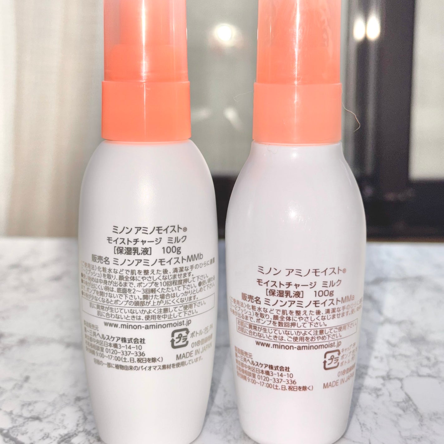 ミノン アミノモイスト モイストチャージ ミルク/ミノン/乳液を使ったクチコミ(4枚目)