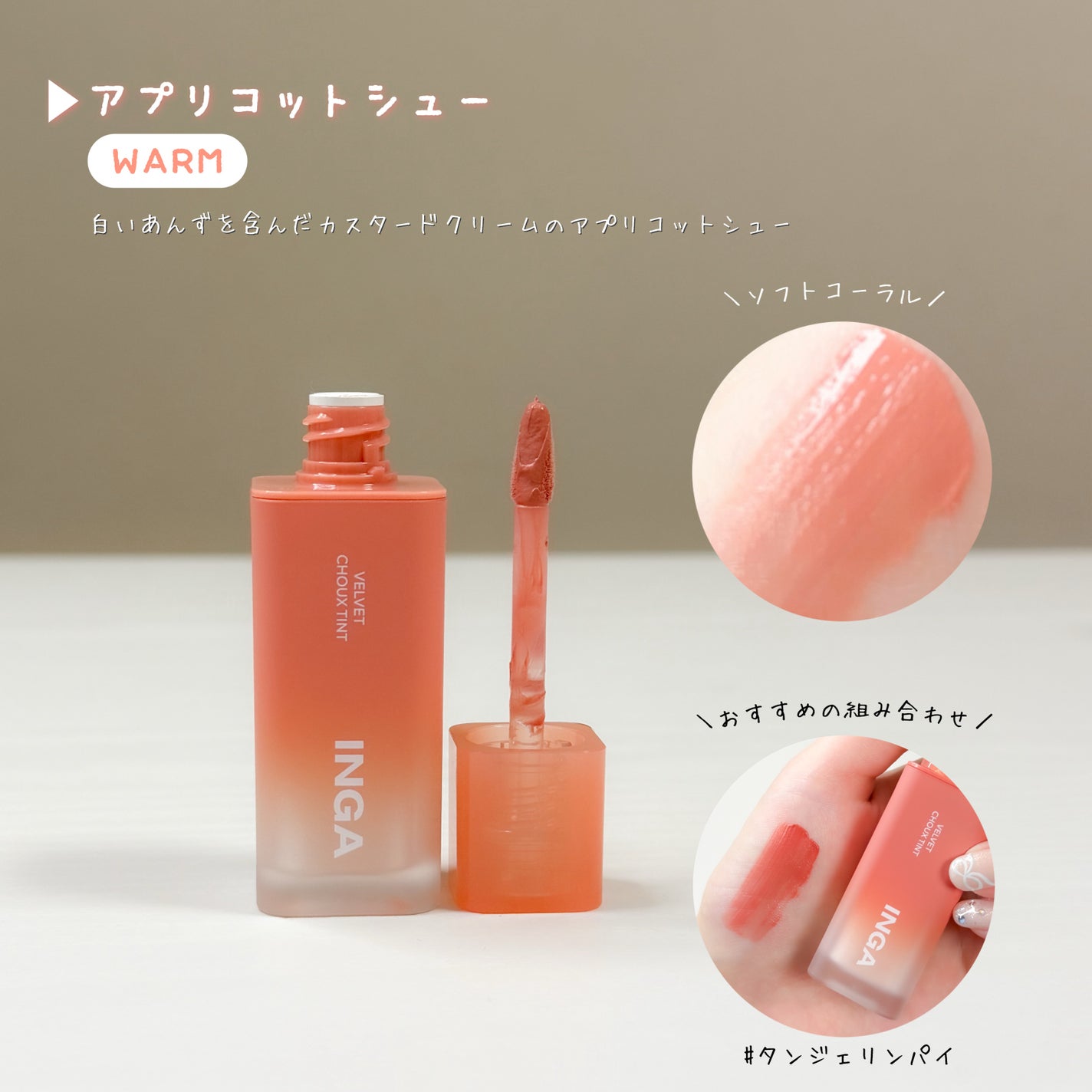 ベルベットシューティント/INGA/リップティントを使ったクチコミ(3枚目)