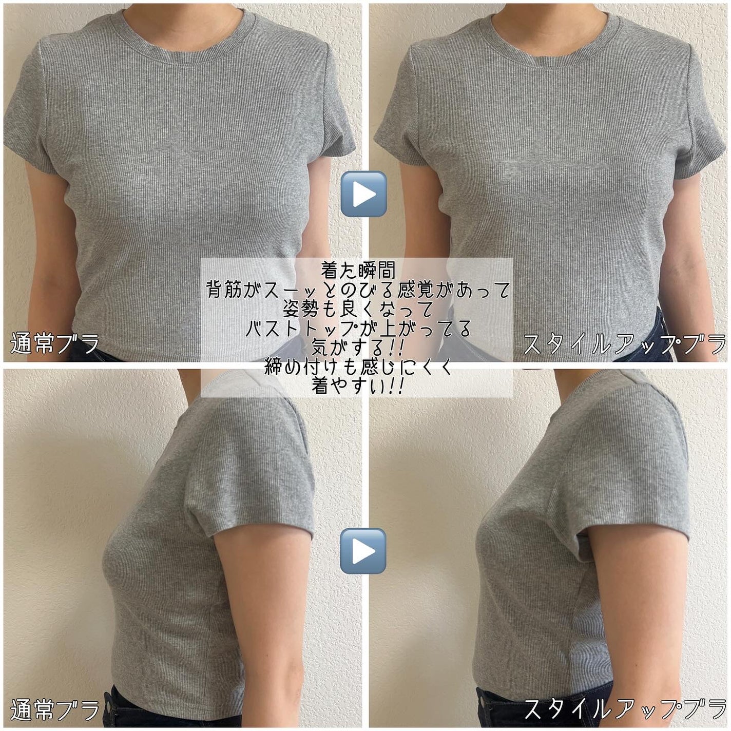 アップミースタイリングブラ/AGARISM/ナイトブラを使ったクチコミ(3枚目)