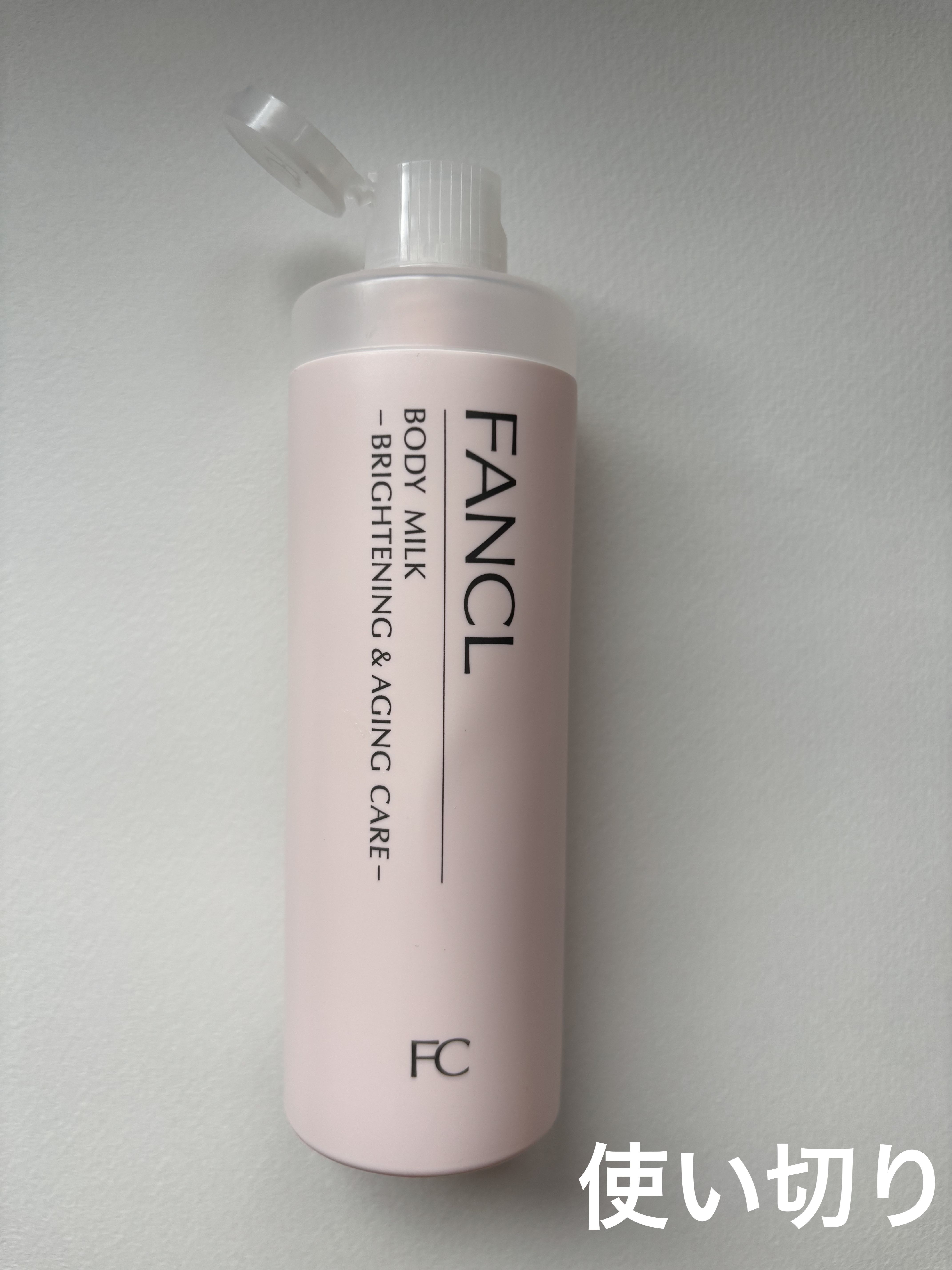 ボディミルク ブライトニング＆エイジングケア＜医薬部外品＞/ファンケル/ボディミルクを使ったクチコミ（1枚目）