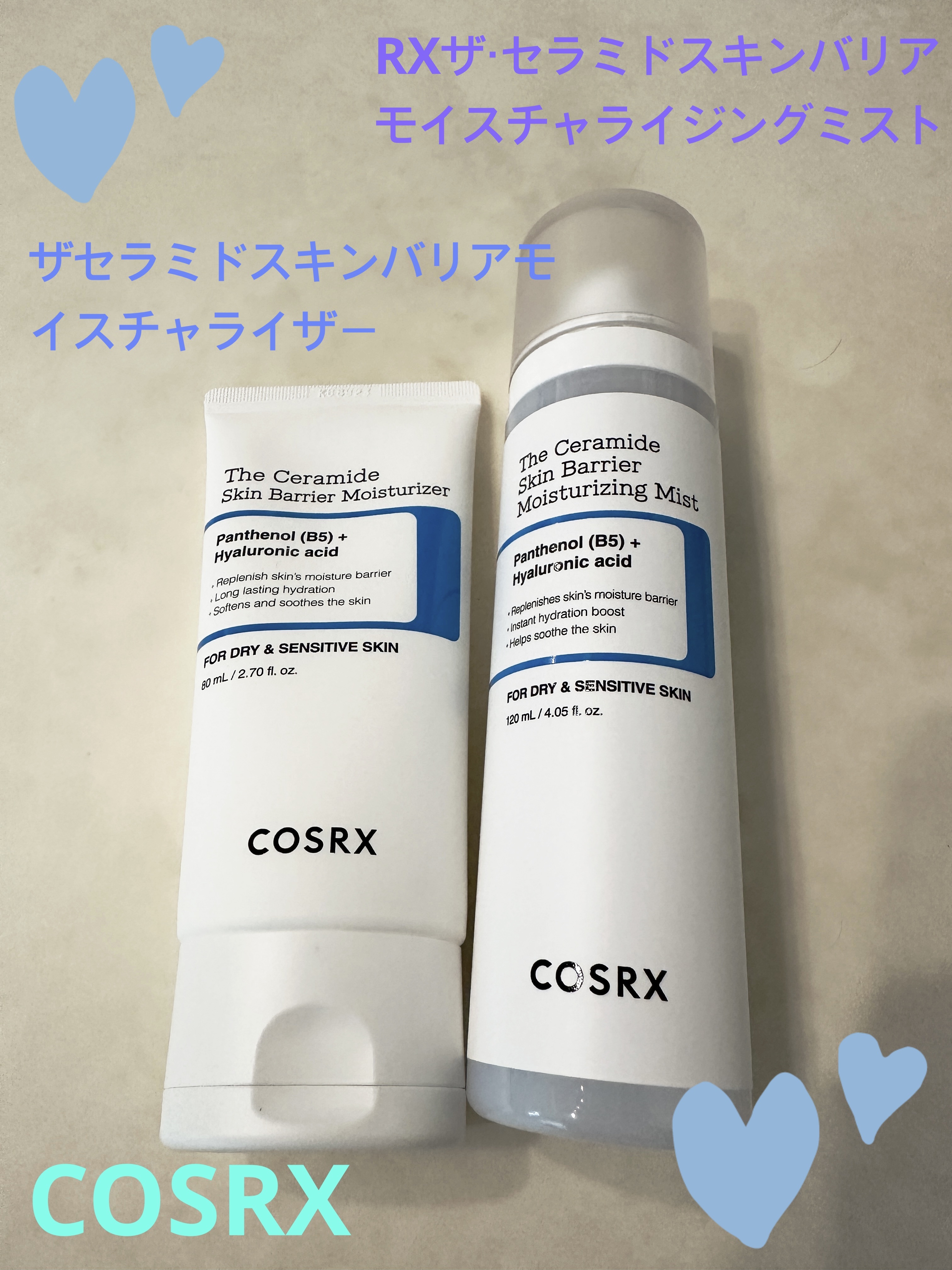 RXザ・セラミドスキンバリアモイスチャライザー/COSRX/フェイスクリームを使ったクチコミ（1枚目）