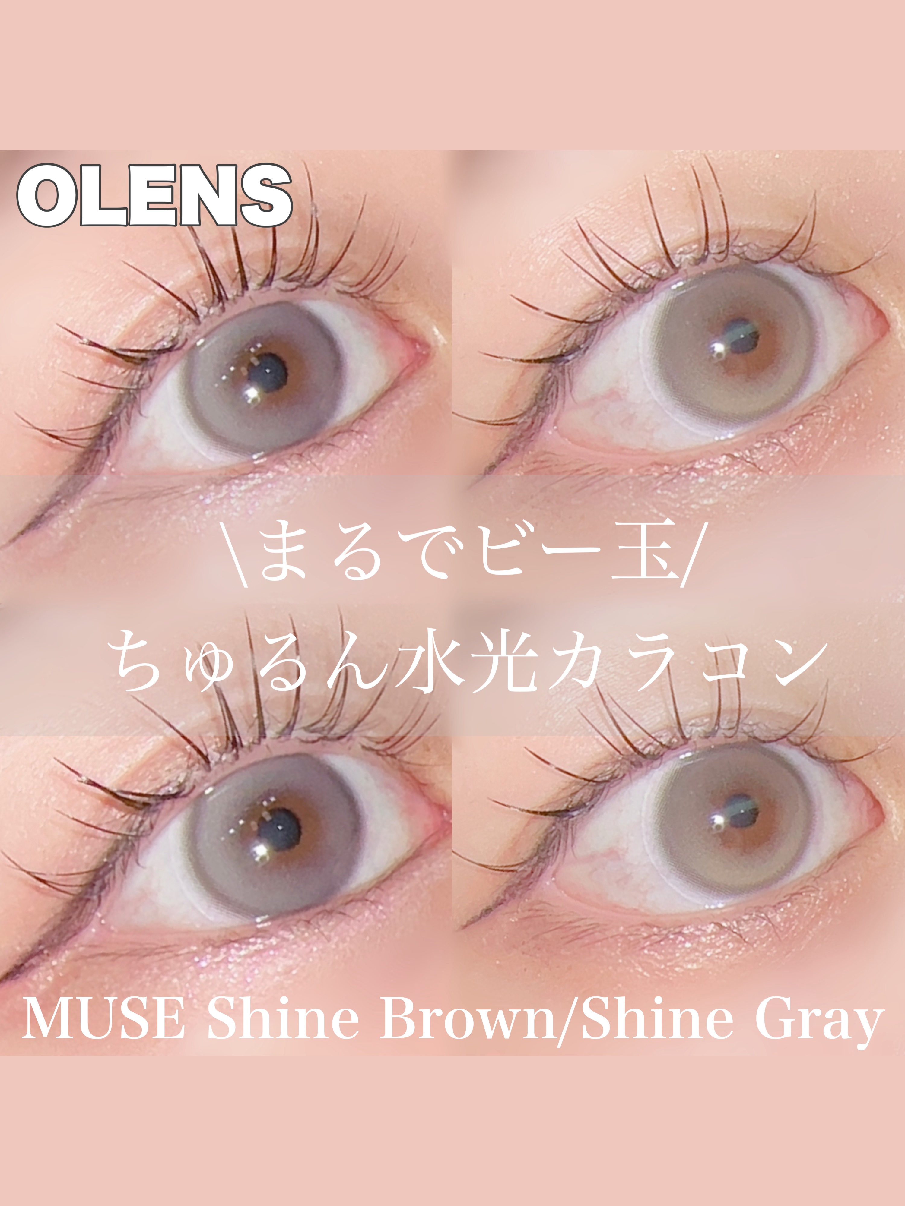 MUSE 1month/OLENS/１ヶ月（１MONTH）カラコンを使ったクチコミ（1枚目）