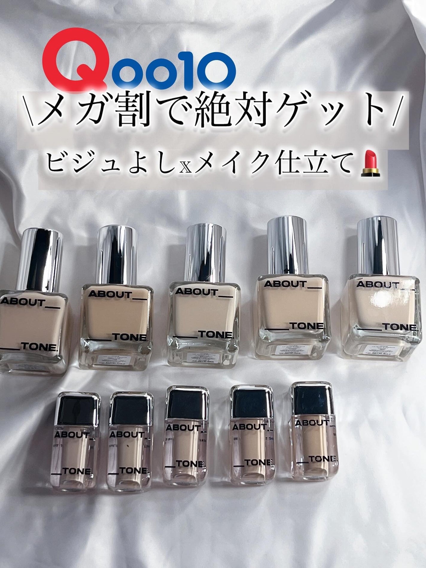 スキンレイヤーフィットファンデーション/ABOUT TONE/リキッドファンデーションを使ったクチコミ(1枚目)