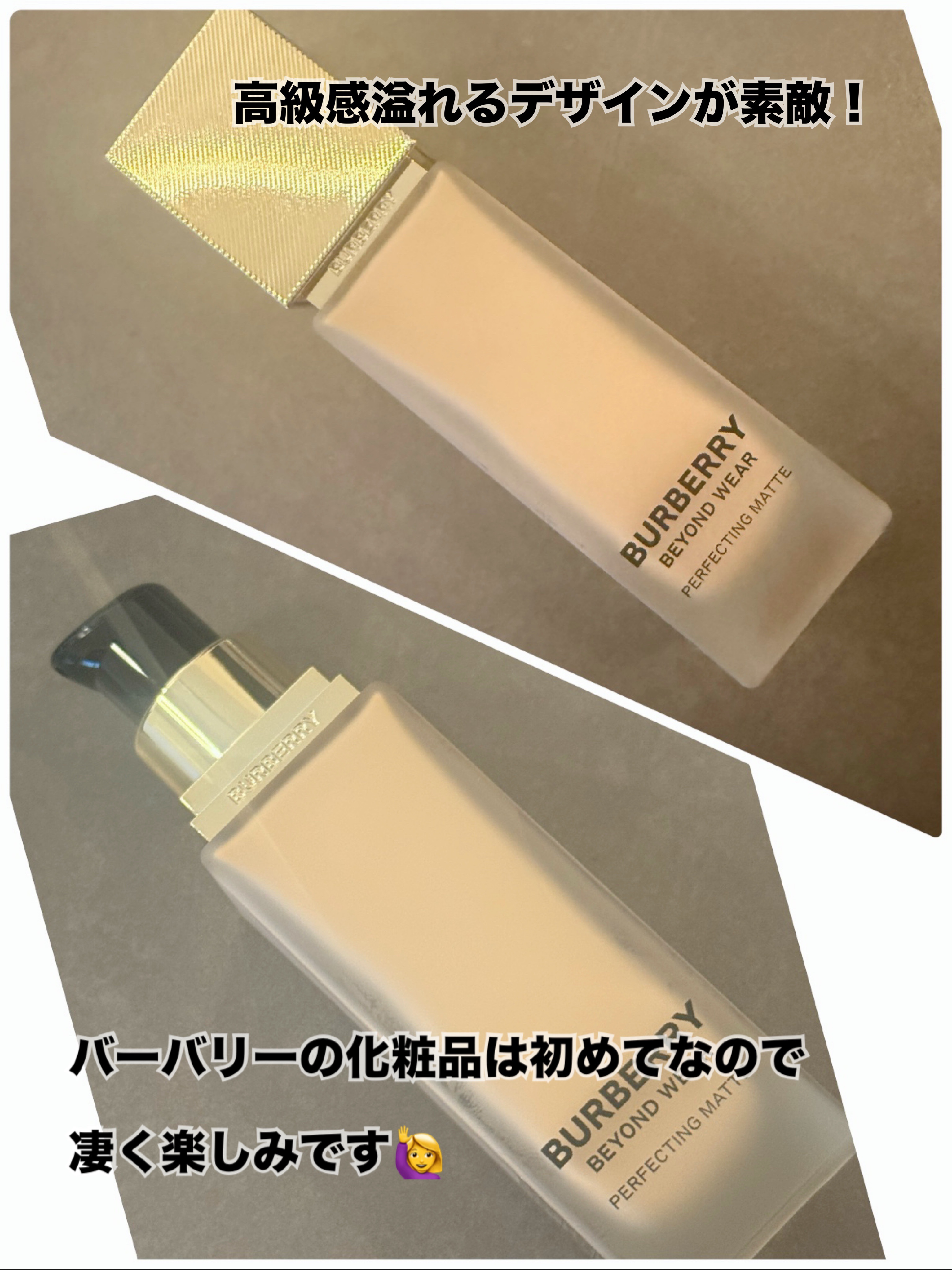 バーバリー ビヨンド ウェア パーフェクティング マット/Burberry Beauty/リキッドファンデーションを使ったクチコミ（2枚目）
