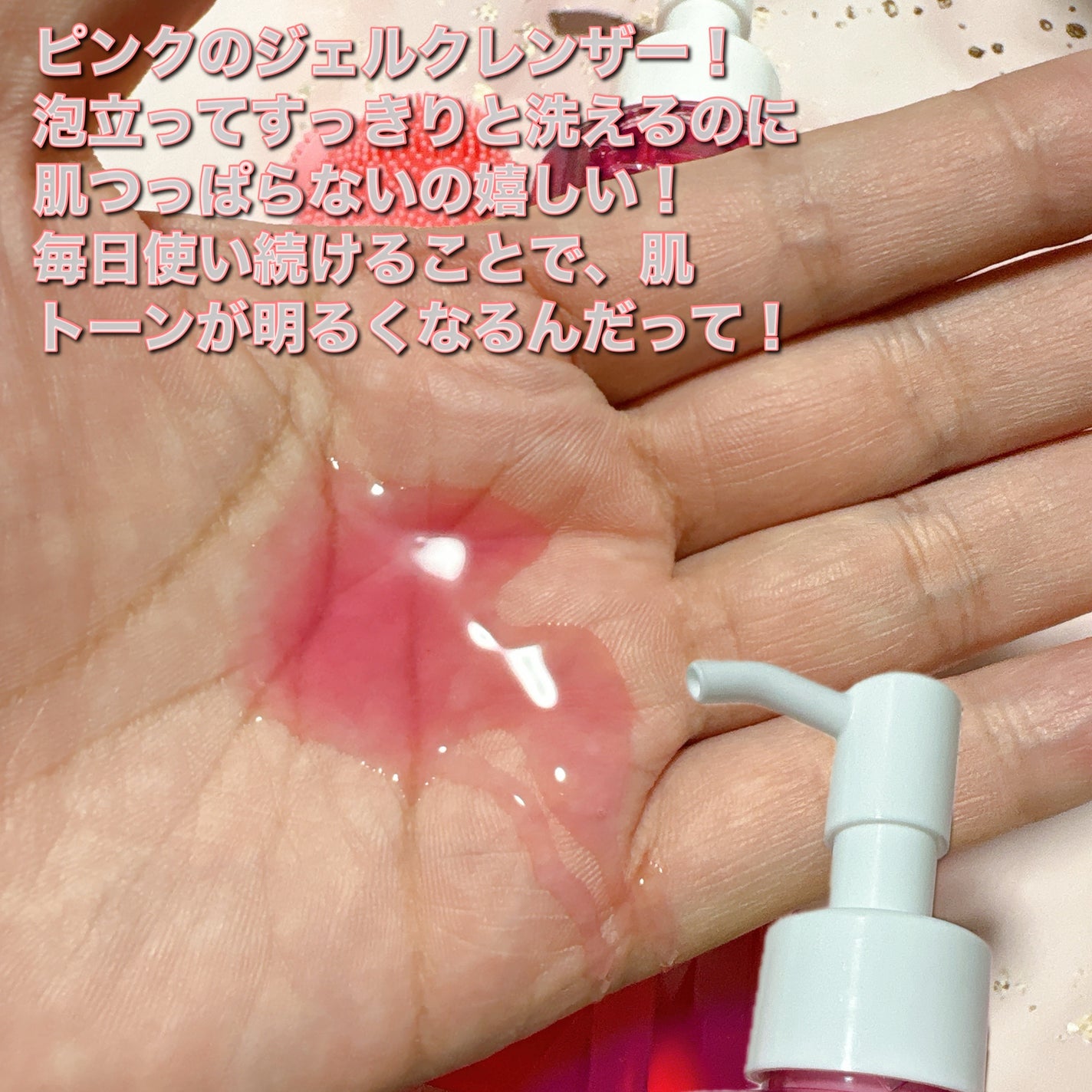 PDRN ピンクジェルトゥフォームクレンザー/MEDICUBE/その他洗顔料を使ったクチコミ(2枚目)