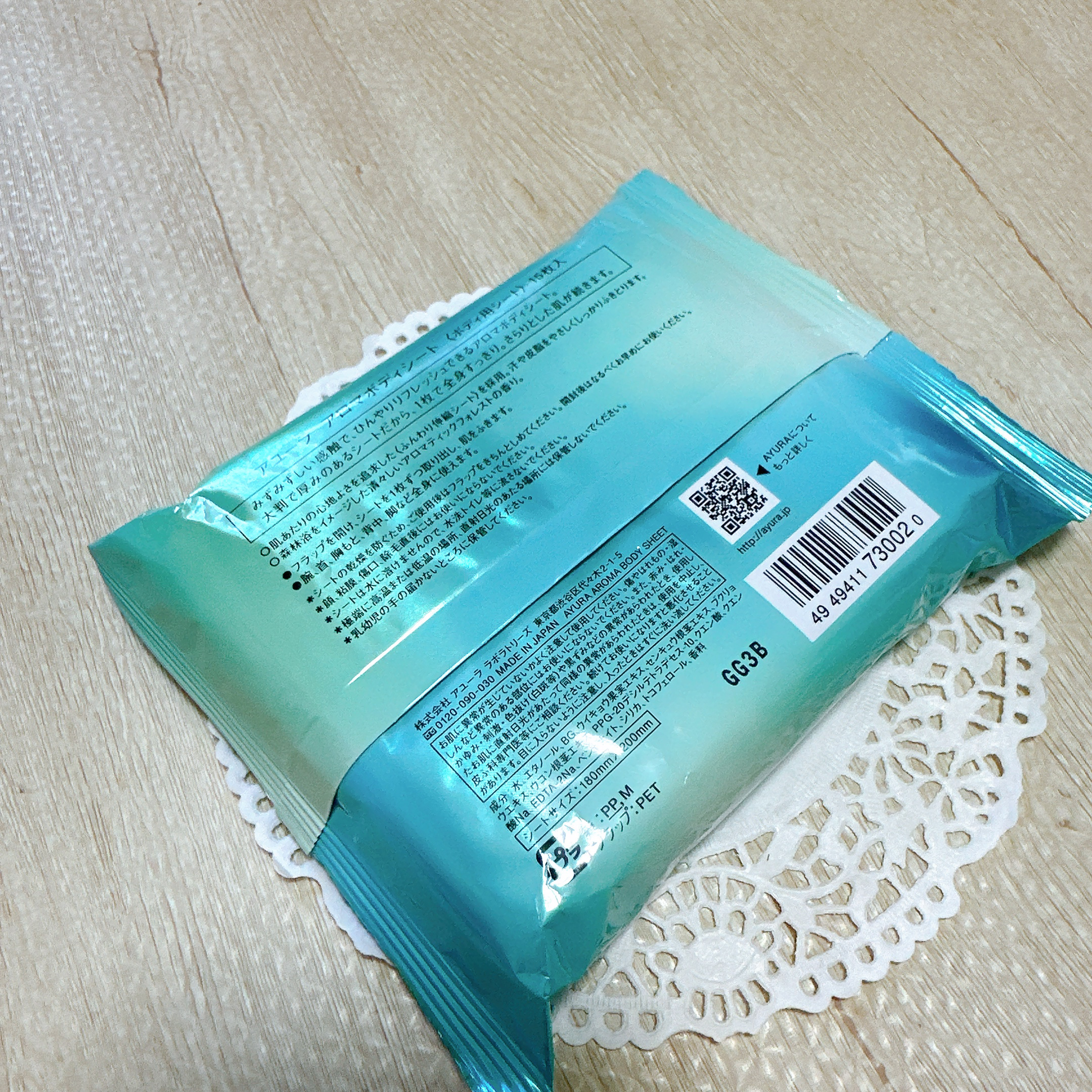 アロマボディシート/AYURA/ボディシートを使ったクチコミ（3枚目）