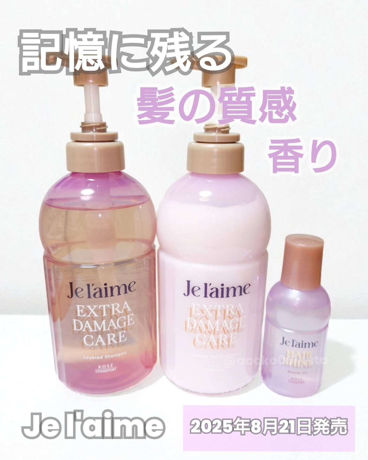 accko 自分で撮った写真レビューある方フォロバします♡ on LIPS 「ジュレームから「記憶に残る髪の質感をつくる」をコンセプトに、2..」(1枚目)