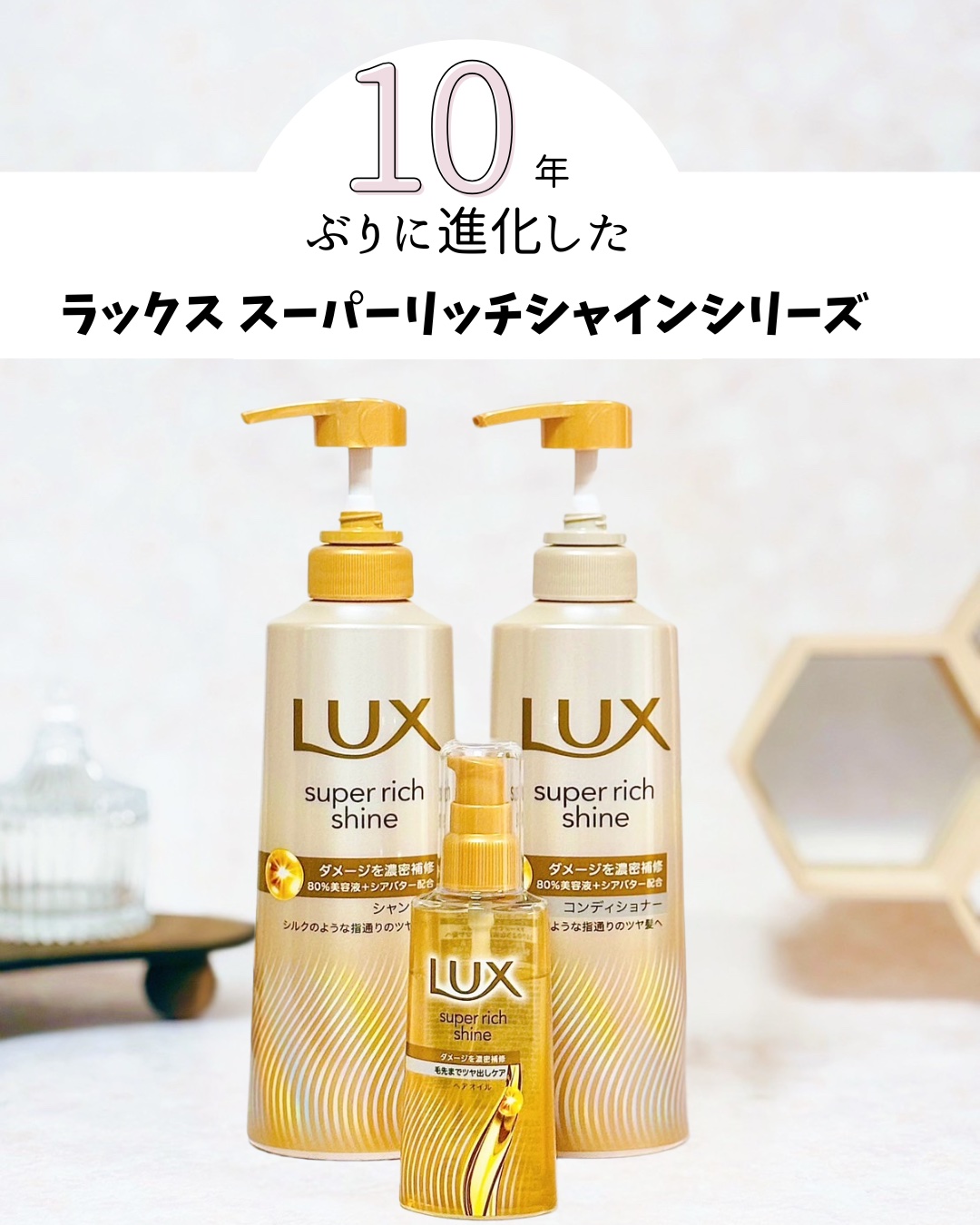 スーパーリッチシャイン ダメージリペア 補修シャンプー / 補修コンディショナー/LUX/市販シャンプーを使ったクチコミ（1枚目）
