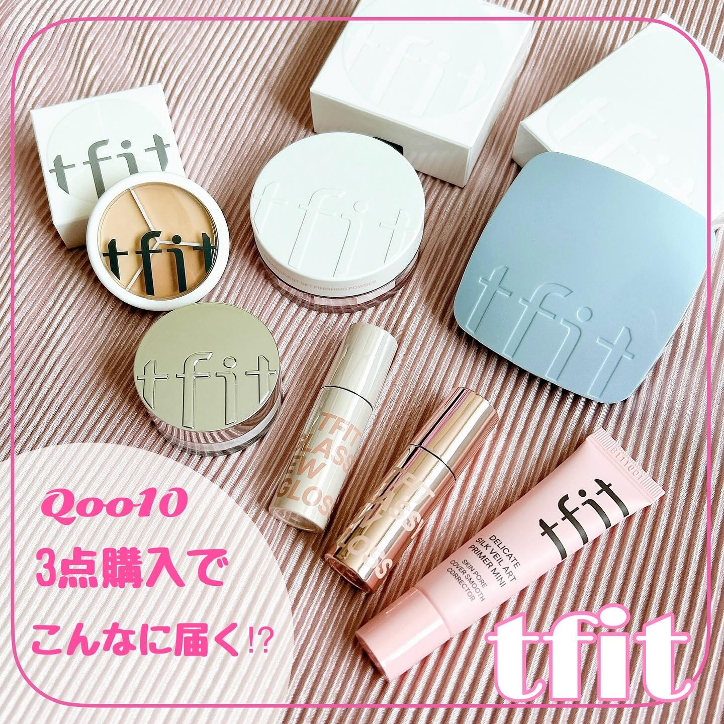 デリケートシルクベールアートプライマー/TFIT/化粧下地を使ったクチコミ（1枚目）