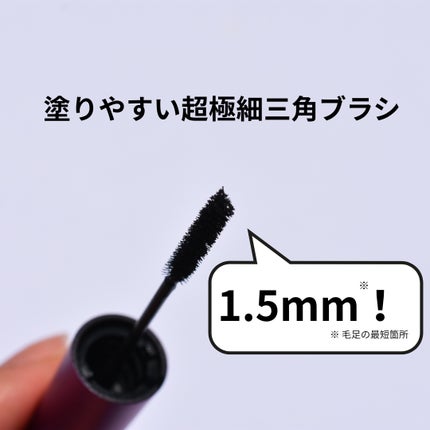 「塗るつけまつげ」自まつげ際立てタイプ/デジャヴュ/マスカラを使ったクチコミ(5枚目)