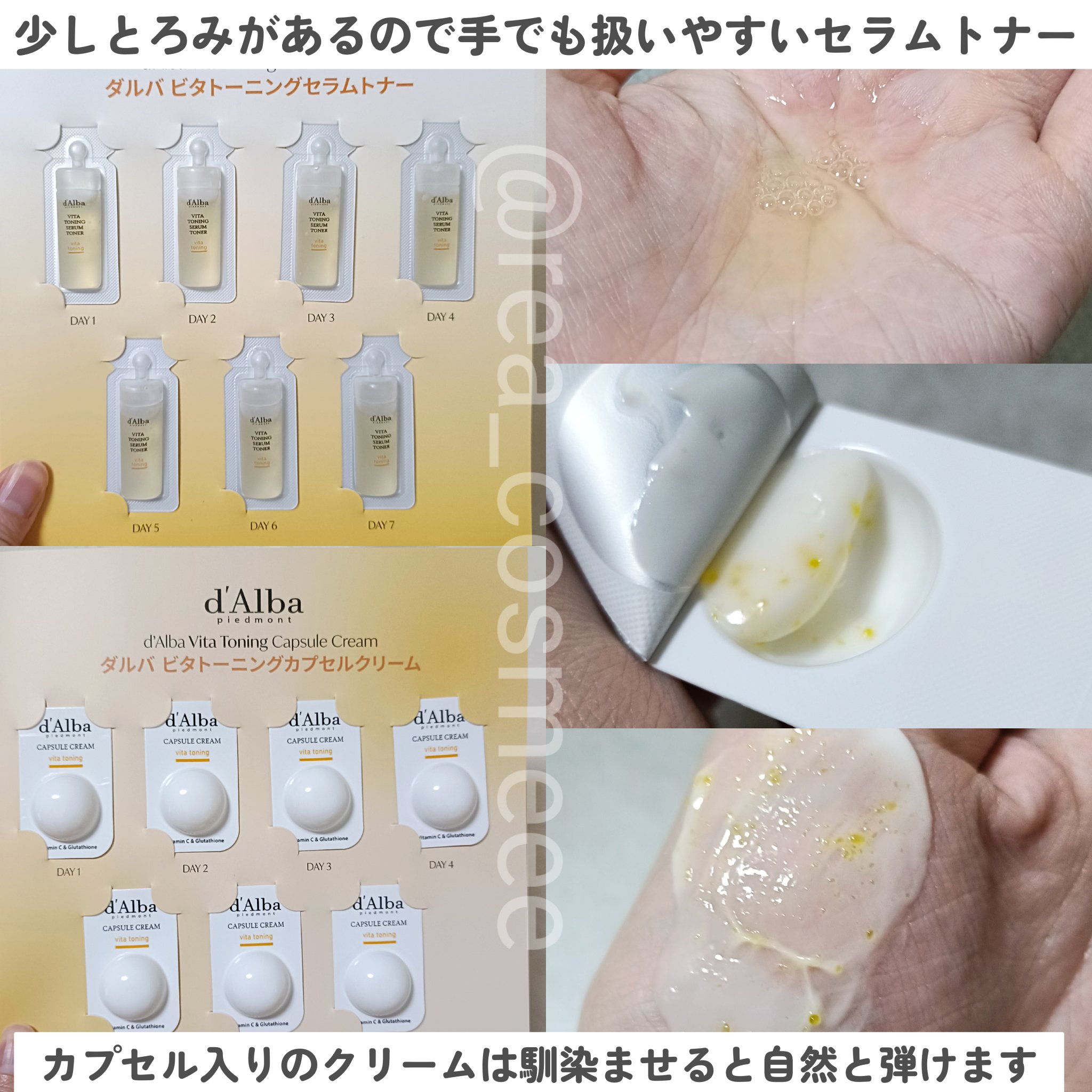 ビタトーニングセラムトナー/ダルバ/化粧水を使ったクチコミ（3枚目）