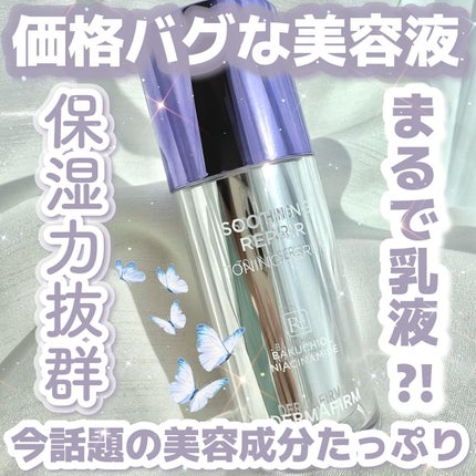 SOOTHING REPAIR TONING SERUM R4/ダーマファーム/美容液を使ったクチコミ(1枚目)