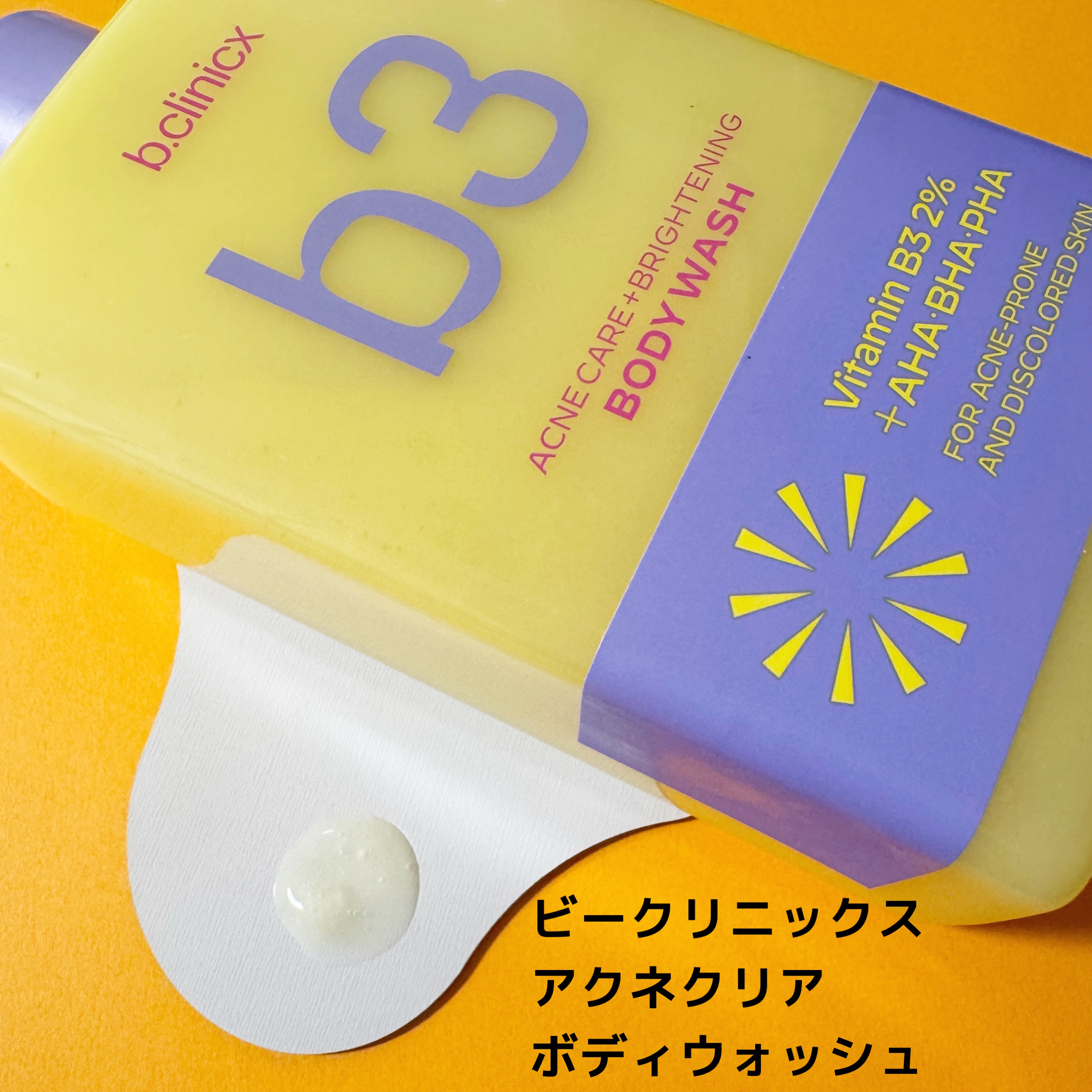 ナイアシンアミド 5% ボディローション/b.clinicx/ボディローションを使ったクチコミ（2枚目）