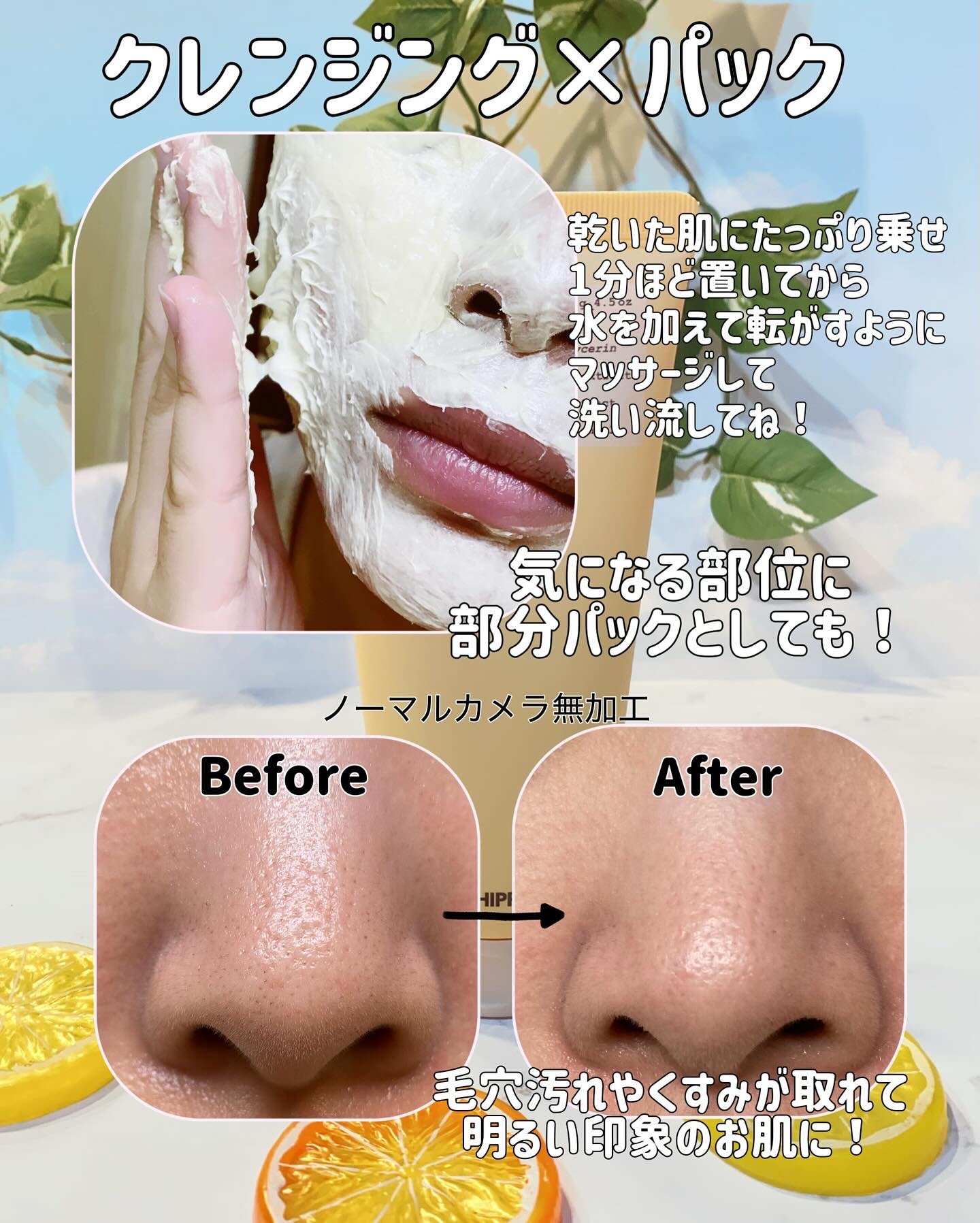 ヴィーガンパッククレンザーチューブ/WHIPPED/洗顔フォームを使ったクチコミ（3枚目）