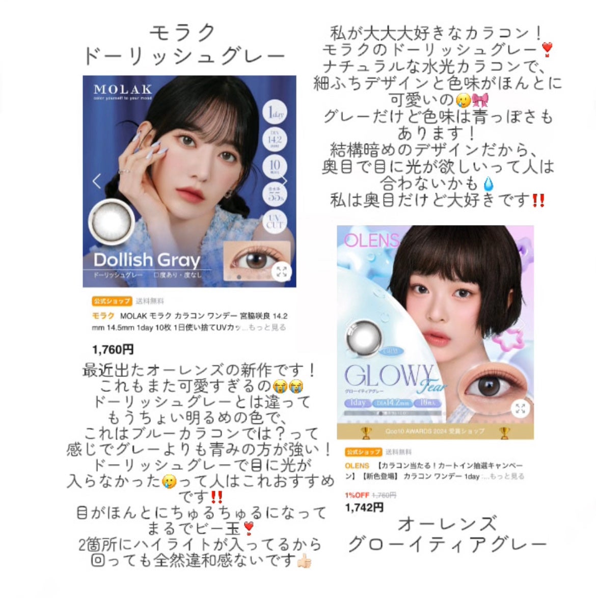 MOLAK 1day/MOLAK/ワンデー(1DAY)カラコンを使ったクチコミ(8枚目)