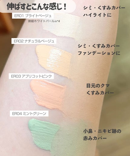エシリアル セラムコンシーラー/excel/リキッドコンシーラーを使ったクチコミ(7枚目)