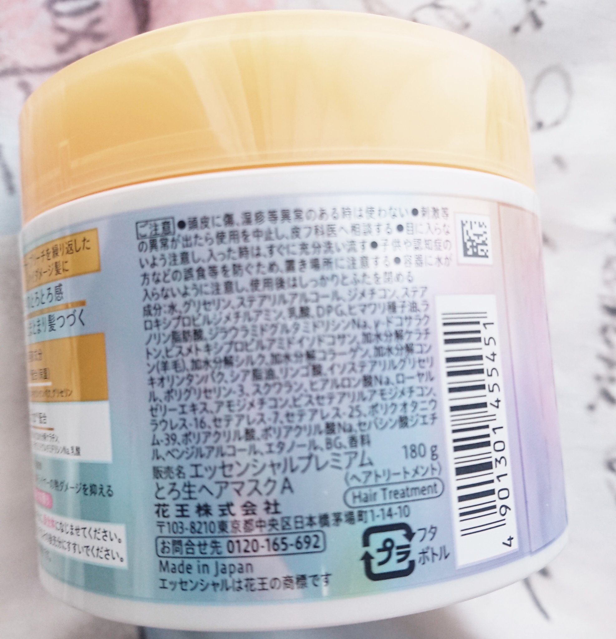 エッセンシャルプレミアム とろ生ヘアマスク/エッセンシャル/ヘアマスク・ヘアパックを使ったクチコミ（3枚目）