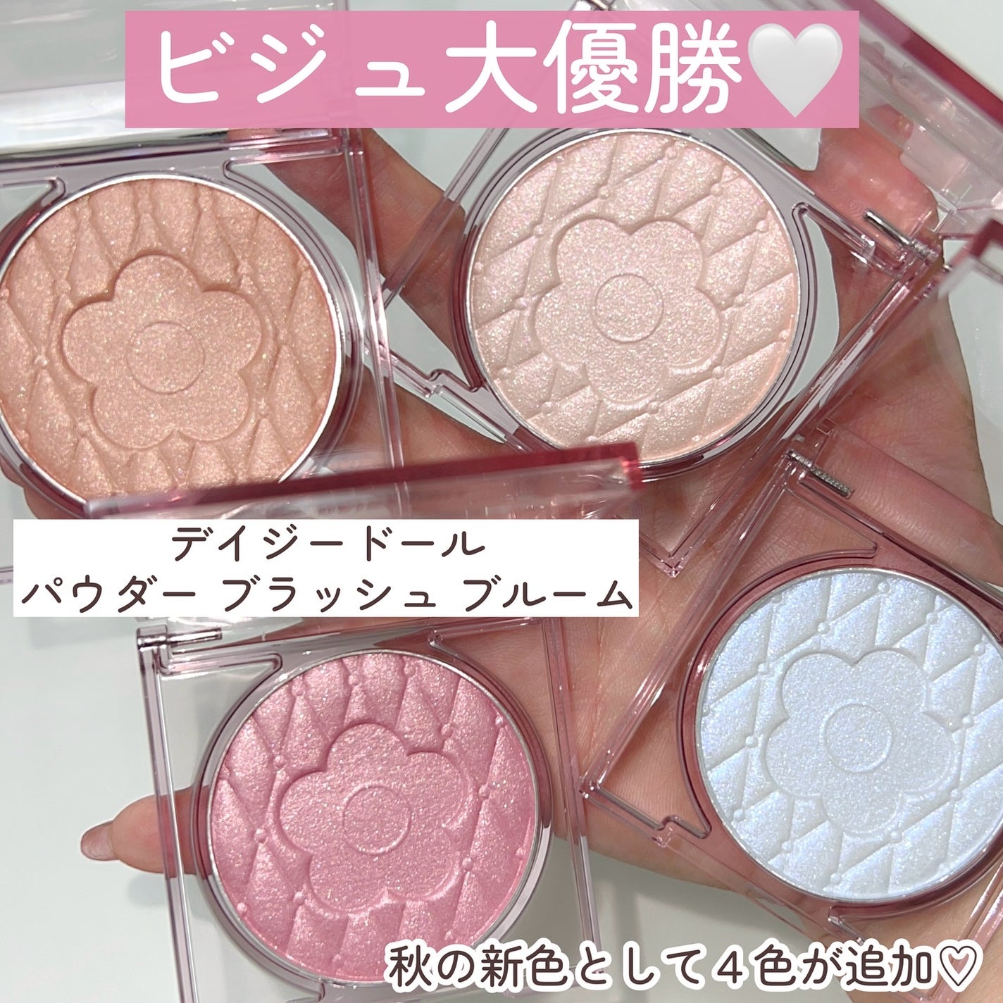 デイジードール パウダー ブラッシュ ブルーム/DAISY DOLL by MARY QUANT/パウダーチークを使ったクチコミ(3枚目)