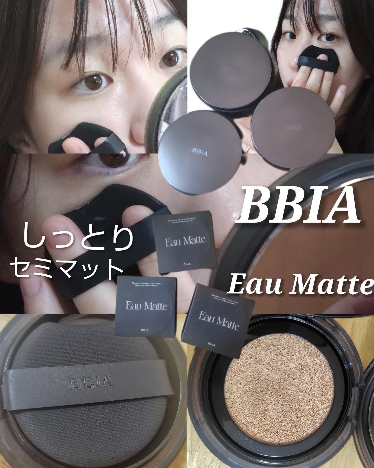 オーマットクッション/BBIA/クッションファンデーションを使ったクチコミ（1枚目）