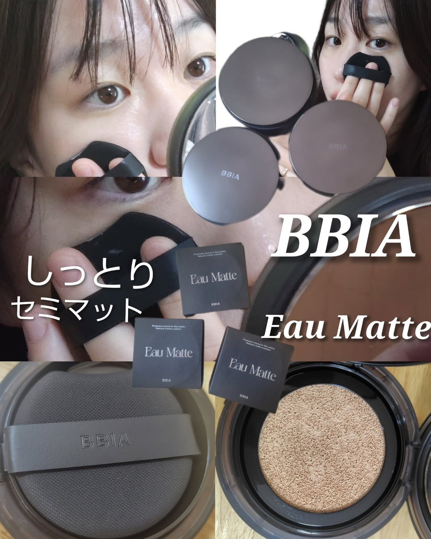 オーマットクッション/BBIA/クッションファンデーションを使ったクチコミ(1枚目)