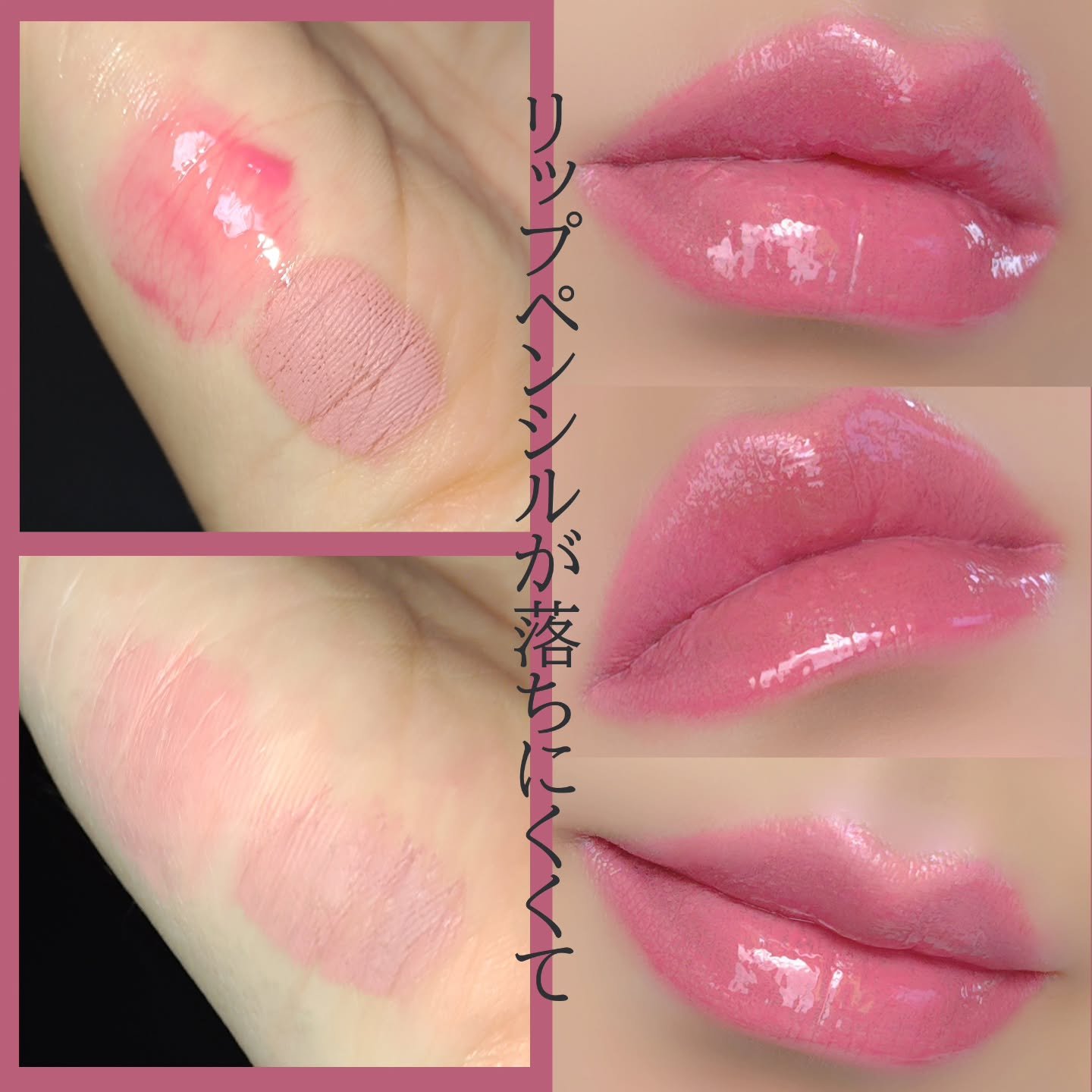 ドットオンムードワンウェイグロイティント 04 ピンク・ベイブ/Heart Percent/リップティントを使ったクチコミ（3枚目）