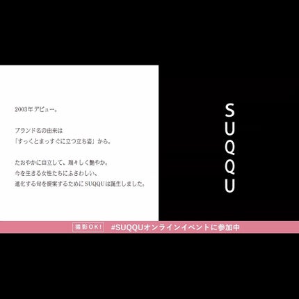 SUQQU スキンケア クリーム ティント/SUQQU/クリーム・エマルジョンファンデーションを使ったクチコミ(4枚目)