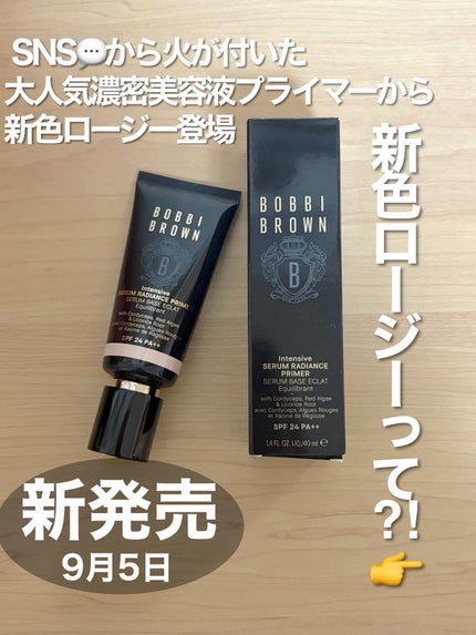 インテンシブ セラム ラディアンス プライマー/BOBBI BROWN/化粧下地を使ったクチコミ(2枚目)