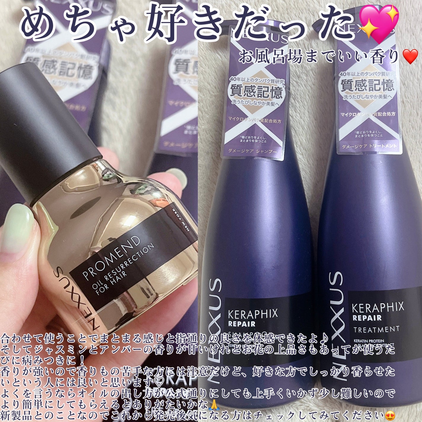 ケラフィックスリペア シャンプー・トリートメント/NEXXUS(ネクサス)/市販シャンプーを使ったクチコミ(4枚目)