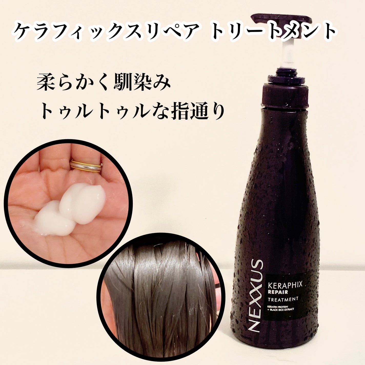 ネクサス ケラフィックスリペア シャンプー/トリートメント/NEXXUS(ネクサス)/市販シャンプーを使ったクチコミ(3枚目)