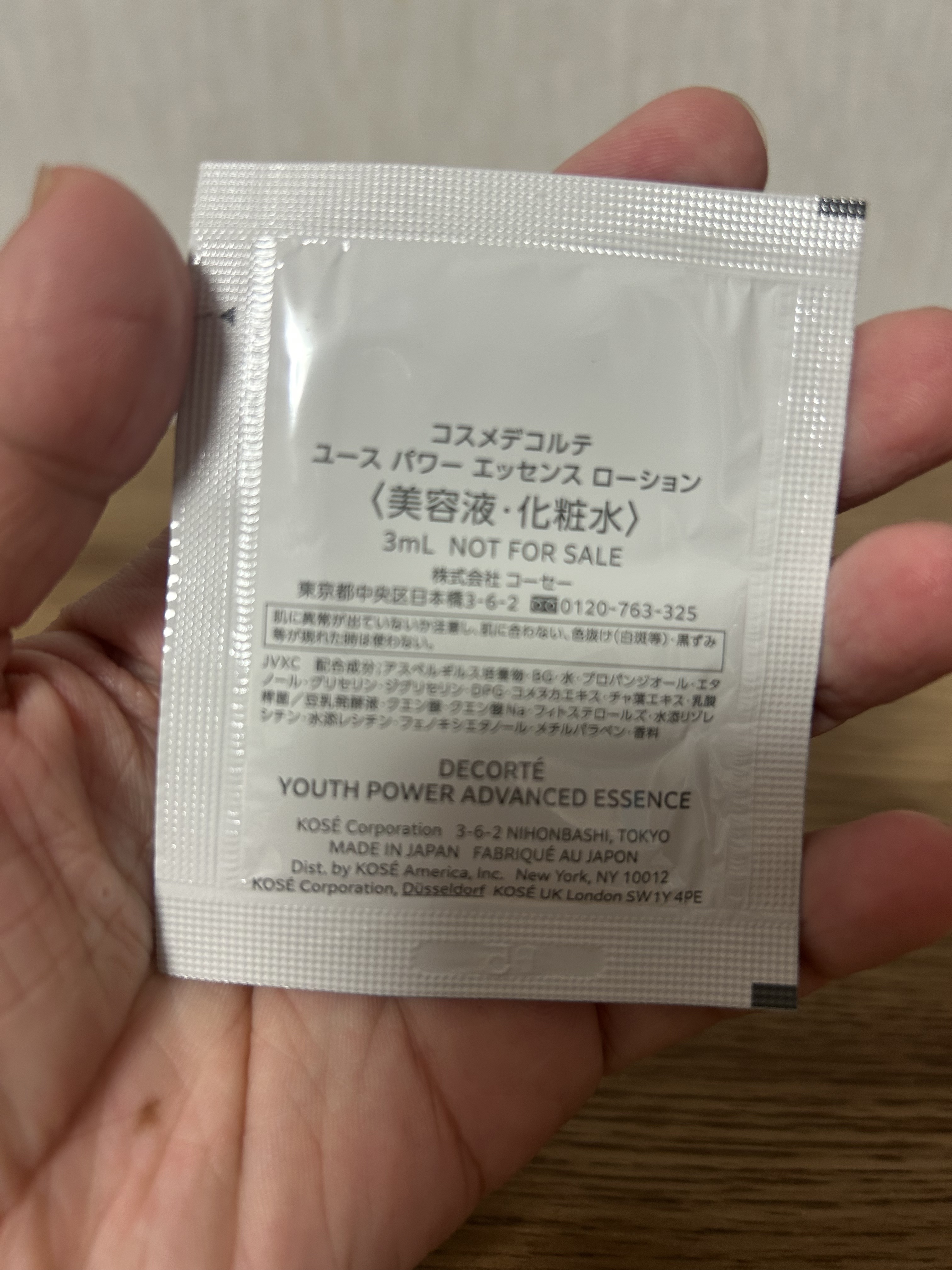ユース パワー エッセンス ローション/DECORTÉ/化粧水を使ったクチコミ（3枚目）