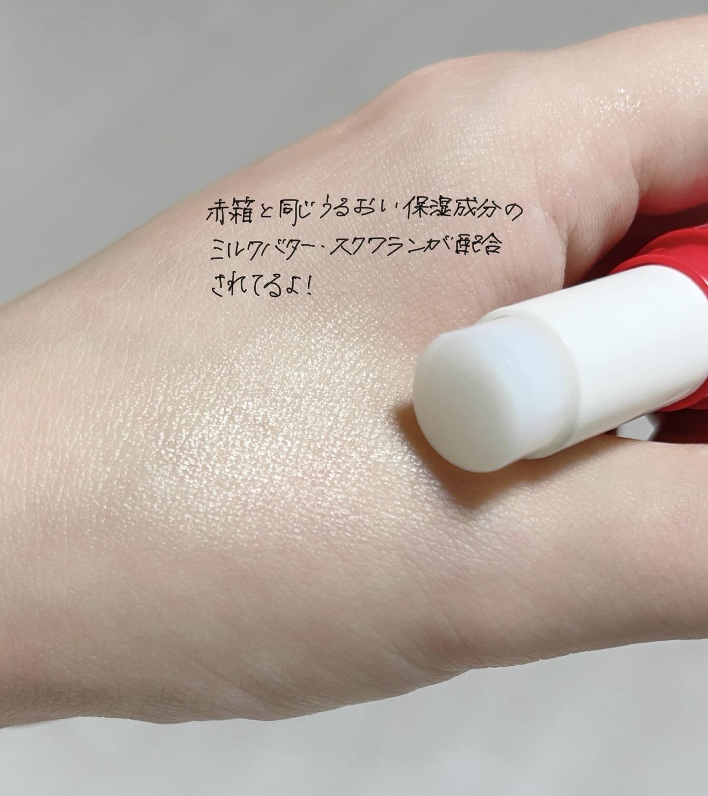 カウブランド赤箱 リップクリ－ム /カウブランド/リップケアを使ったクチコミ（2枚目）