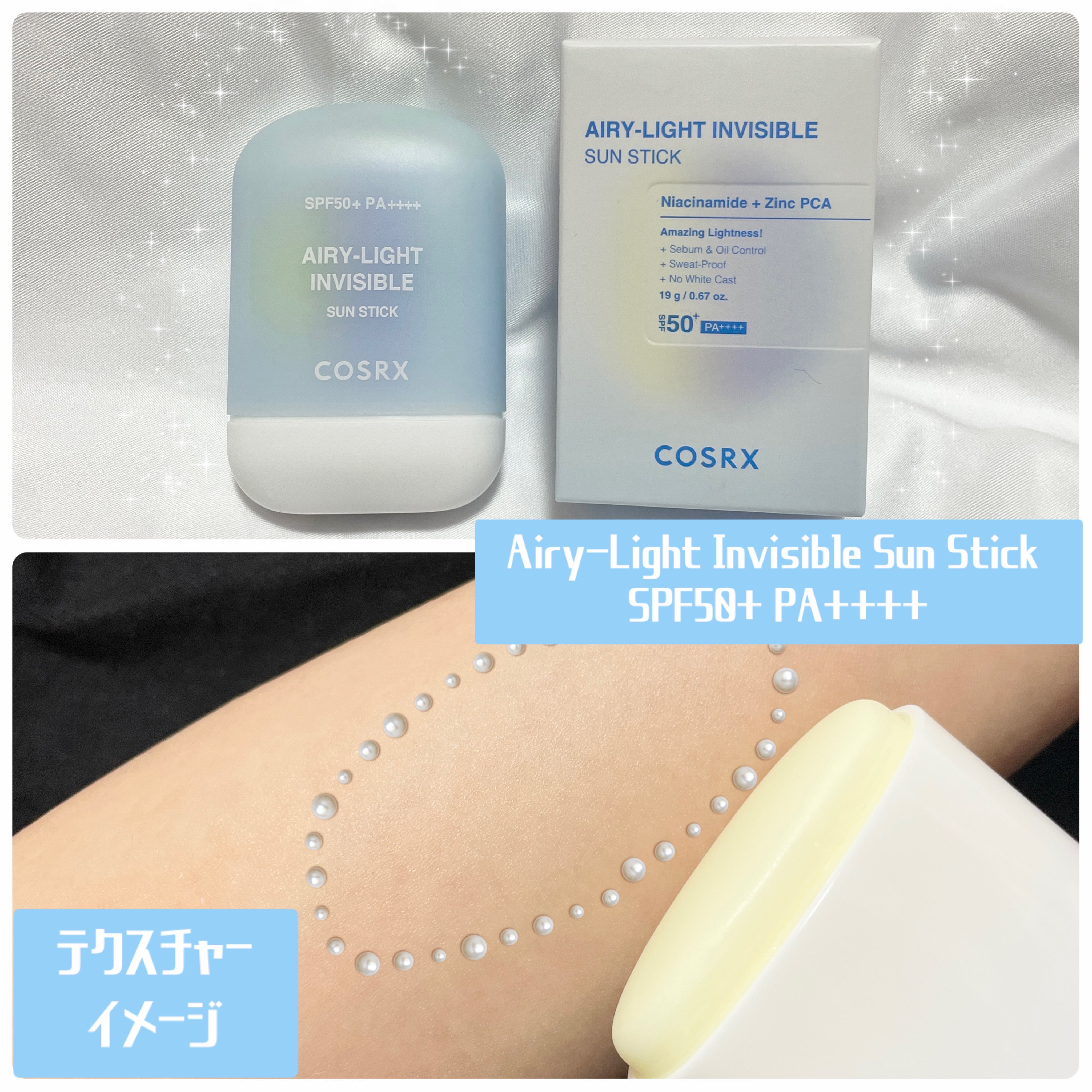 ウルトラライト透明UVクリーム/COSRX/日焼け止めクリームを使ったクチコミ（3枚目）