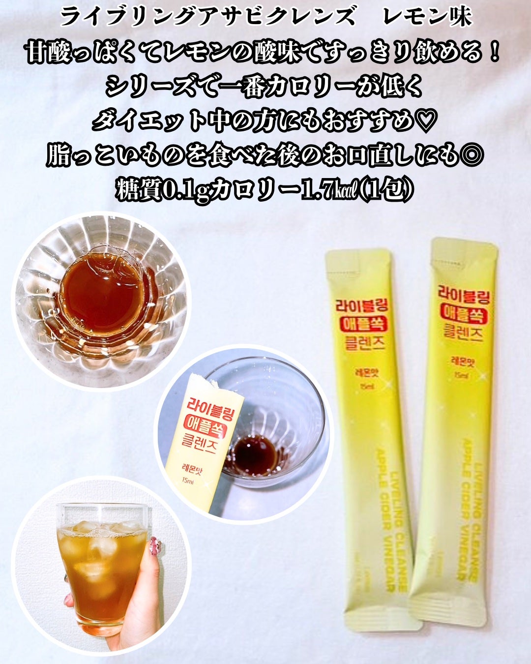 ライブリングアサビクレンズ/LIVELING/酵素ドリンクを使ったクチコミ(3枚目)