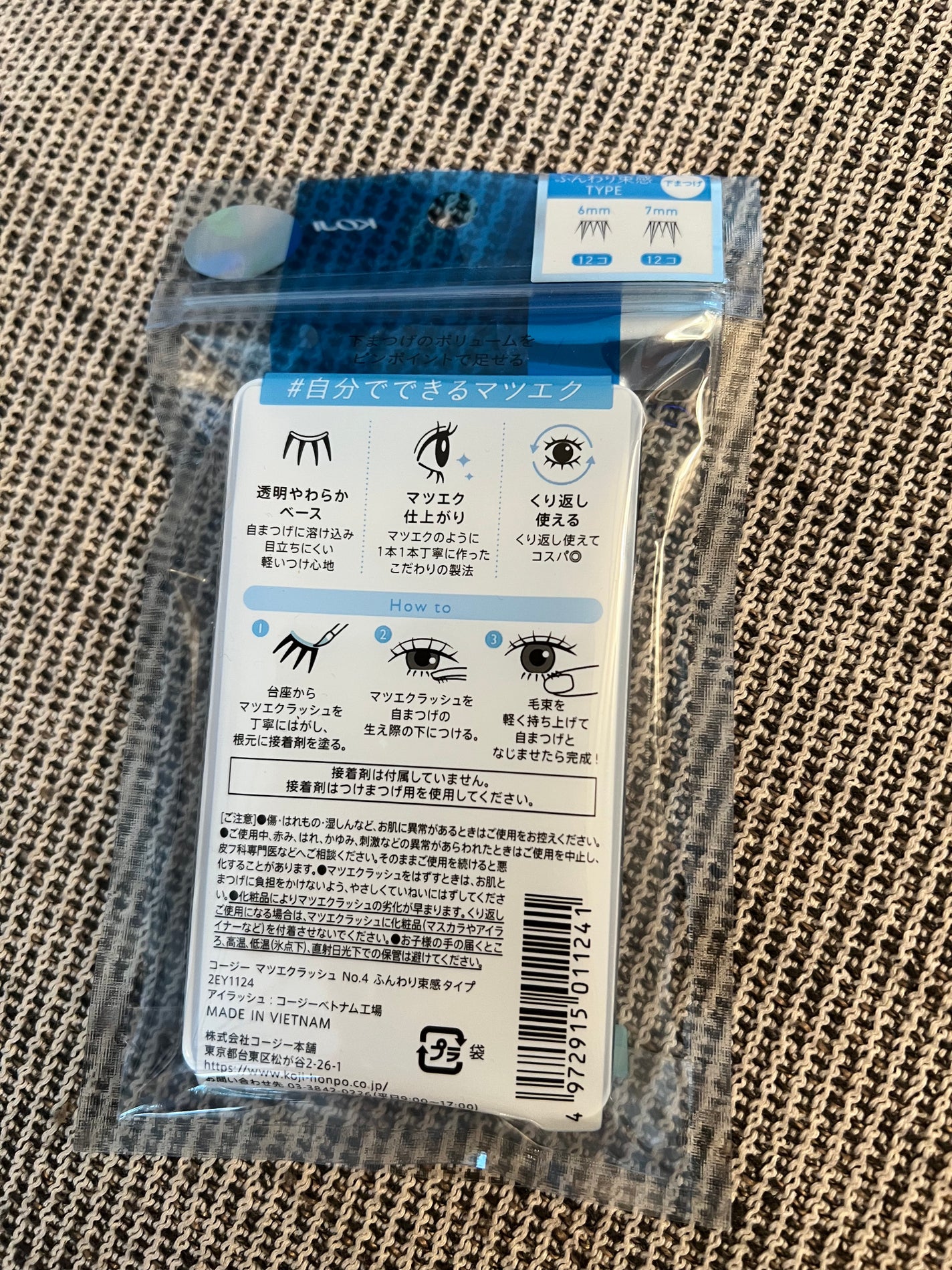 マツエクラッシュ/マツエクラッシュ/つけまつげを使ったクチコミ(2枚目)