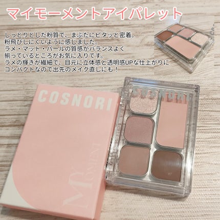 ユアースキンドレストーンアップベース/COSNORI/化粧下地を使ったクチコミ(4枚目)