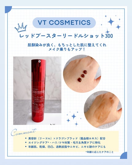けっぴー♡フォロバ100 on LIPS 「𓆸こんなにお得でいいんですか😳VTCOSMETICSのQo..」(4枚目)