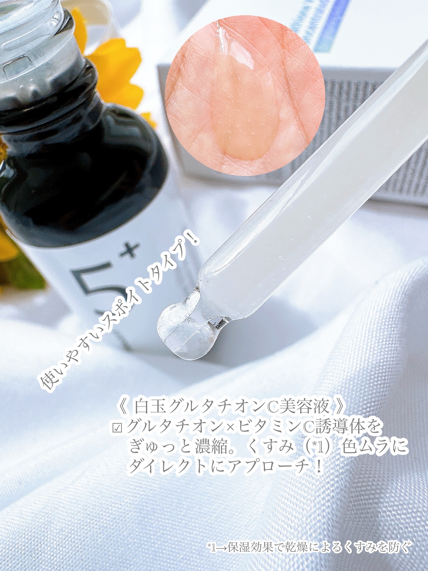 5番 白玉グルタチオンＣ美容液/numbuzin/美容液を使ったクチコミ（3枚目）