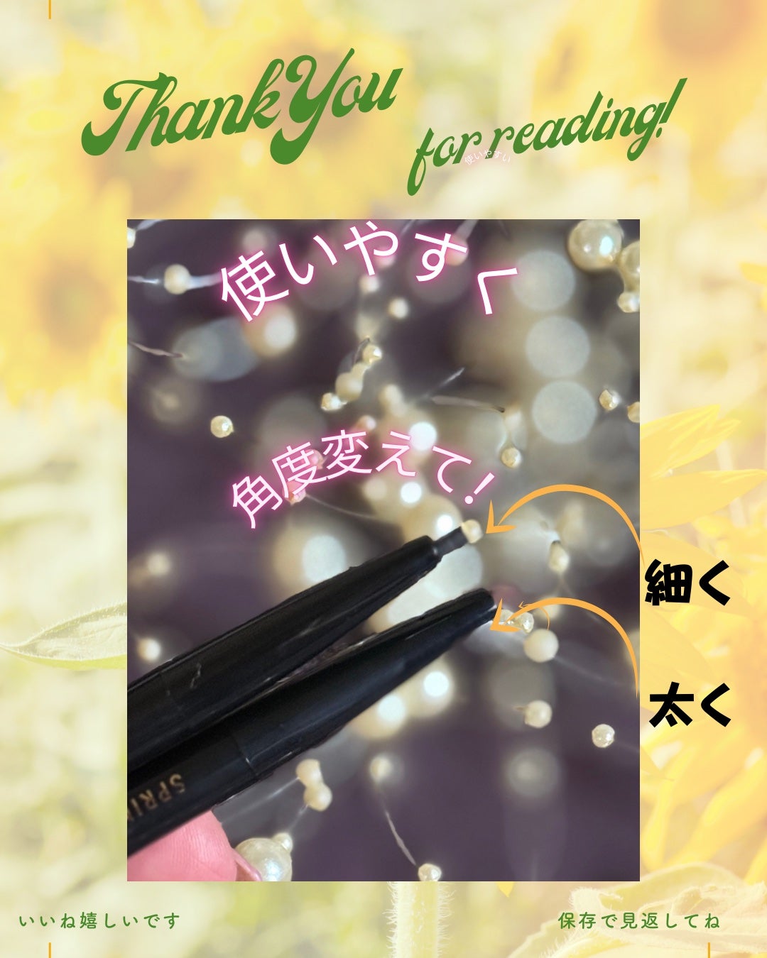 アイブロウペンシル/スプリングハート/アイブロウペンシルを使ったクチコミ(2枚目)