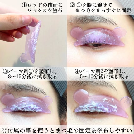 イージーアイラッシュリフトキット/COSNORI/その他キットセットを使ったクチコミ(4枚目)