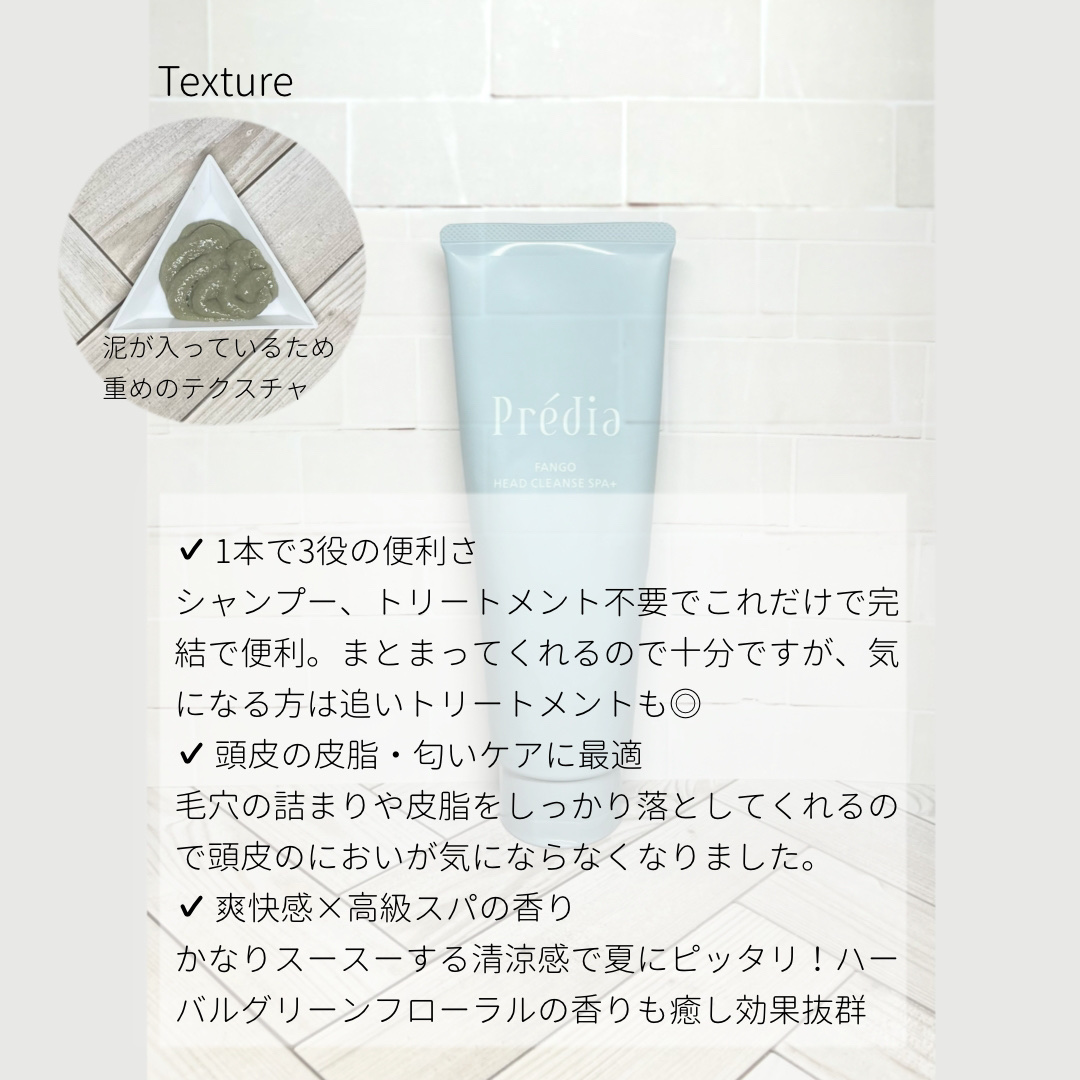 ファンゴ ヘッドクレンズ ＳＰＡ+/Prédia/頭皮ケアを使ったクチコミ（2枚目）