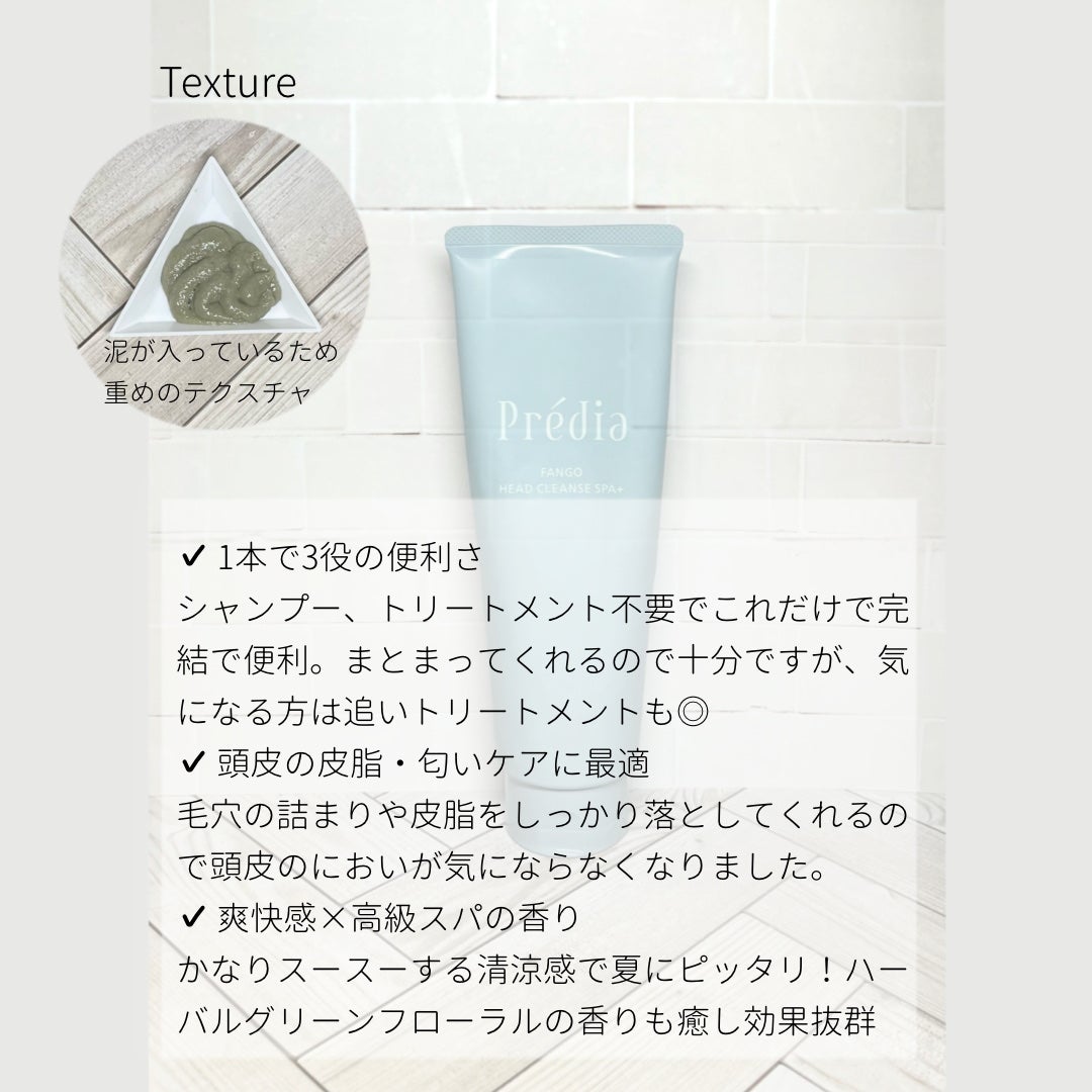 ファンゴ ヘッドクレンズ SPA+/Prédia/頭皮ケアを使ったクチコミ(2枚目)