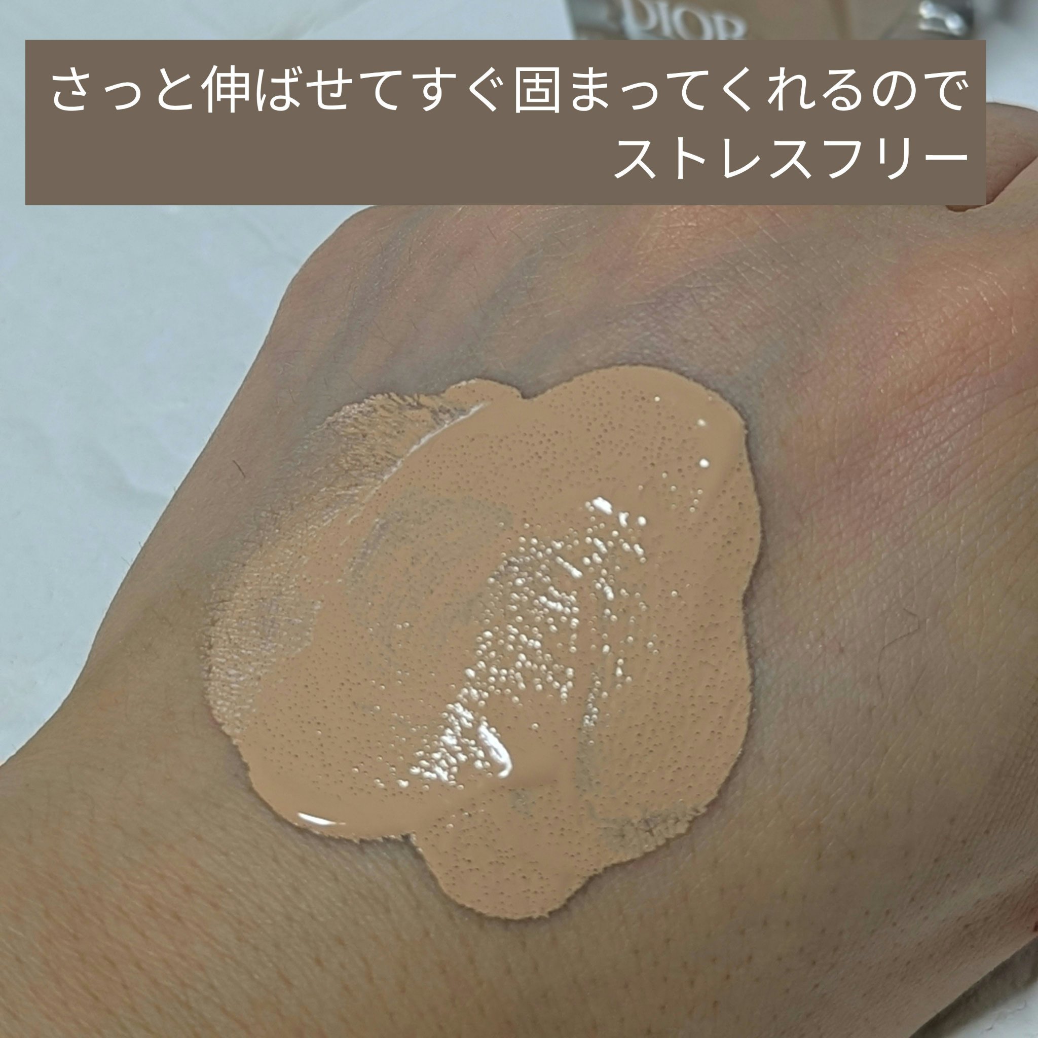 ディオールスキン フォーエヴァー フルイド グロウ 1Nニュートラル/Dior/リキッドファンデーションを使ったクチコミ（2枚目）