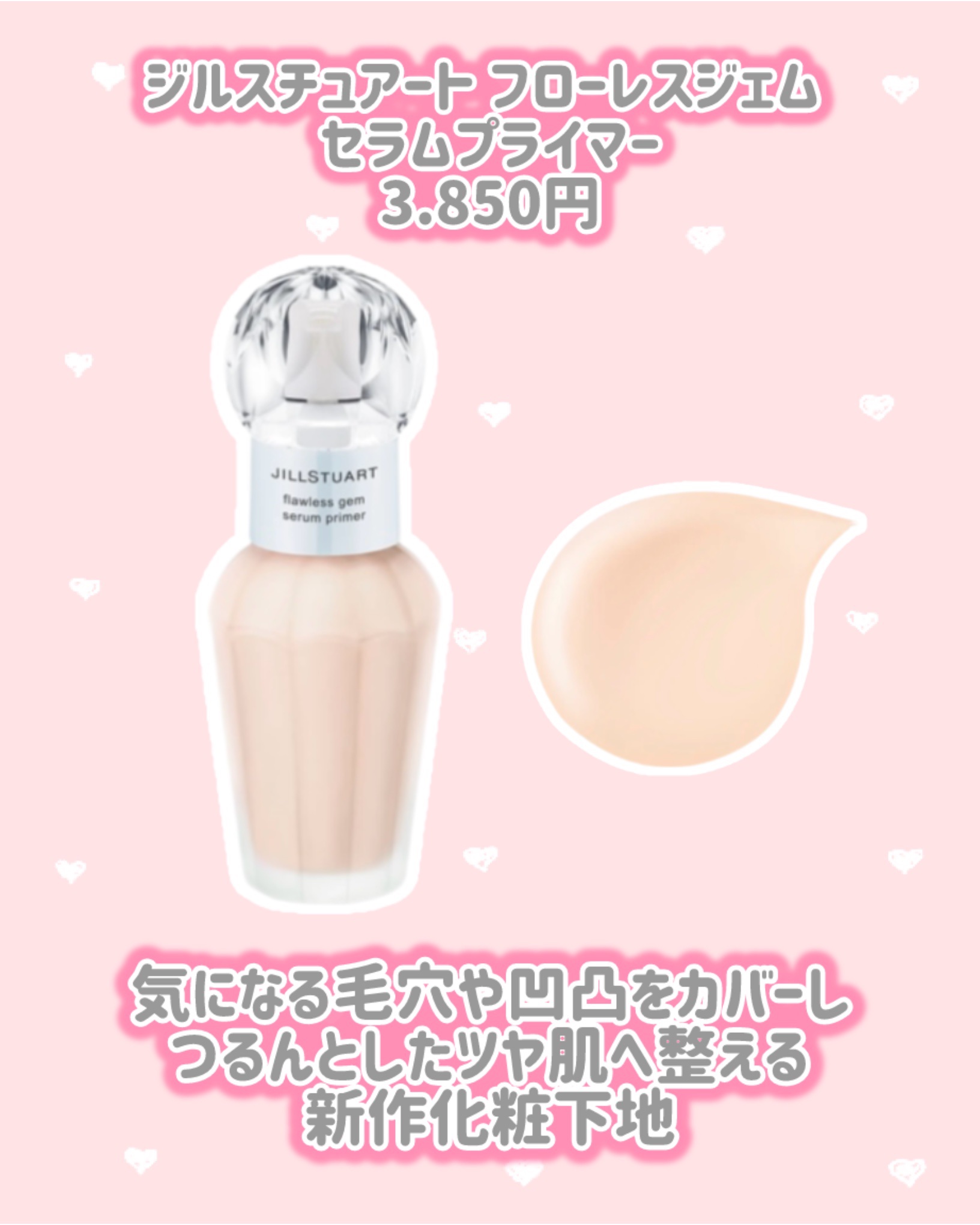 ダイヤモンドティップス コンシーラー＜カバータイプ＞/JILL STUART/リキッドコンシーラーを使ったクチコミ（2枚目）