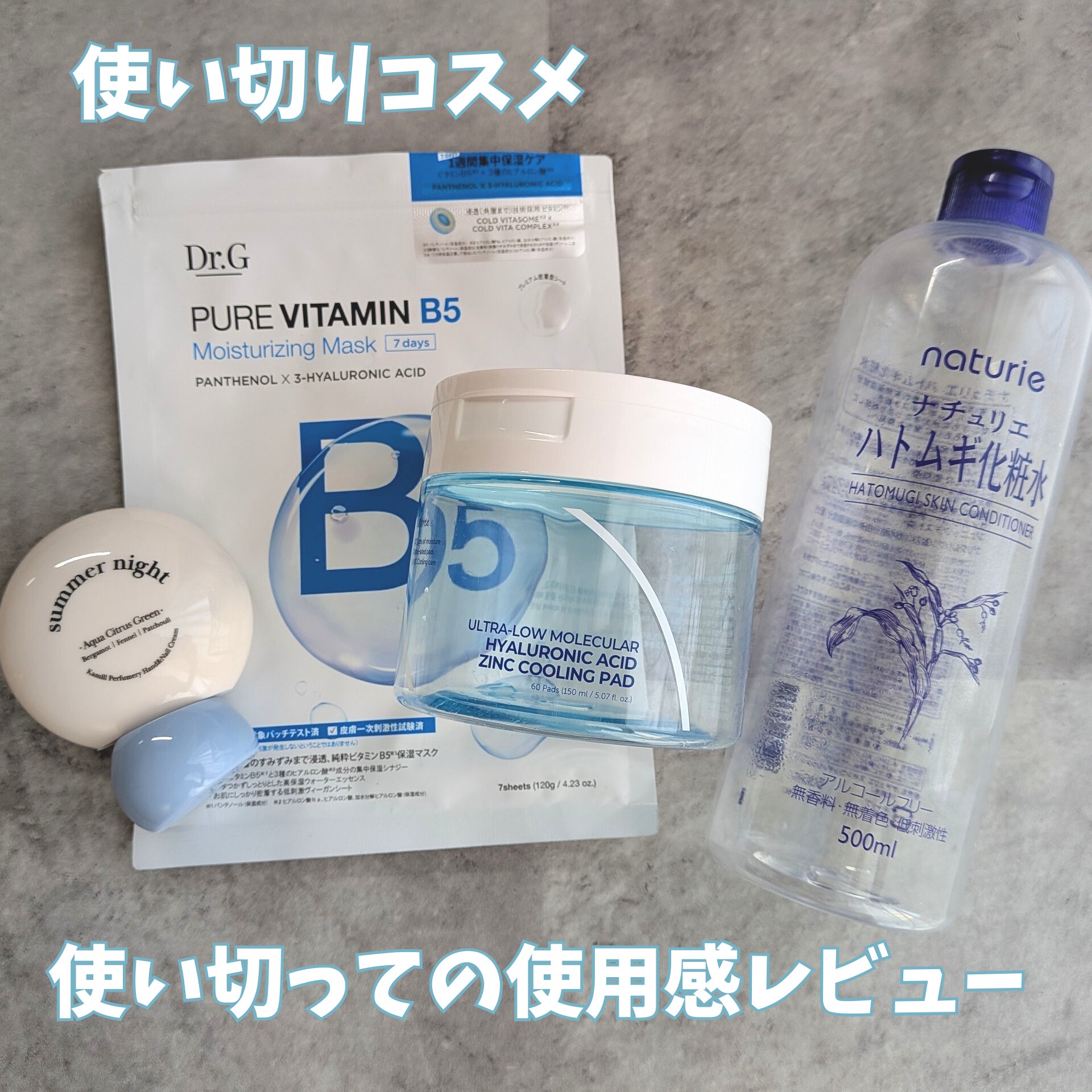 ハトムギ化粧水(ナチュリエ スキンコンディショナー R )/ナチュリエ/化粧水を使ったクチコミ（1枚目）