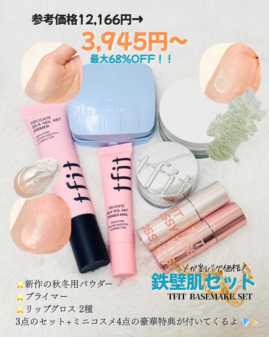 トランスルーセントセットフィニッシングパウダー/TFIT/ルースパウダーを使ったクチコミ（3枚目）