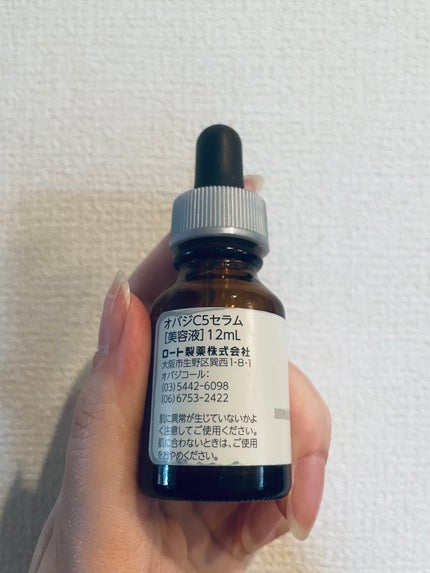 オバジC5セラム/オバジ/美容液を使ったクチコミ(2枚目)