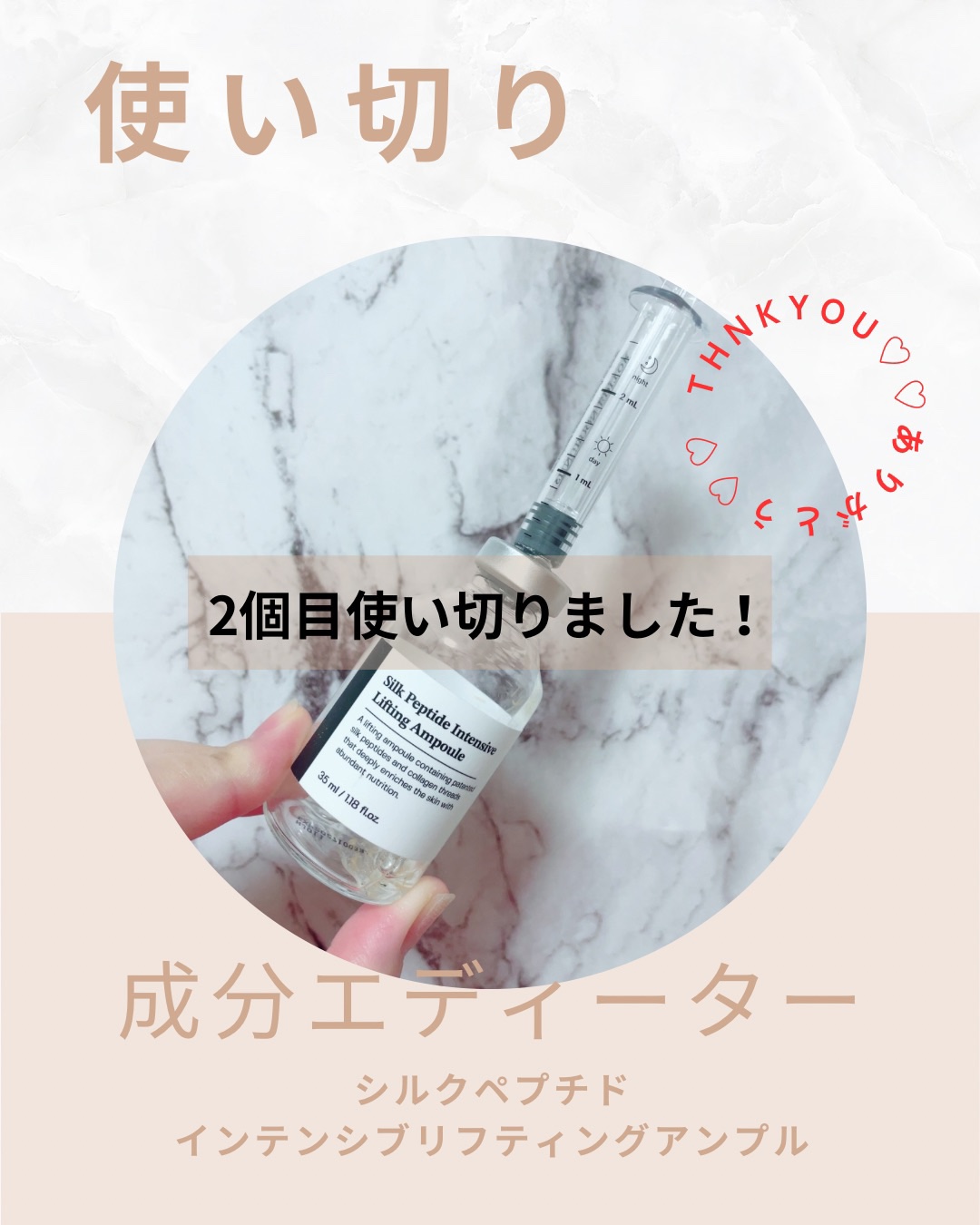 シルクペプチドインテンシブリフティングアンプル/SUNGBOON EDITOR（成分エディター）/美容液を使ったクチコミ（1枚目）