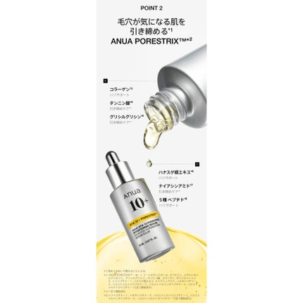 ビタミン10 ポアストリックスセラム/Anua/美容液を使ったクチコミ(4枚目)