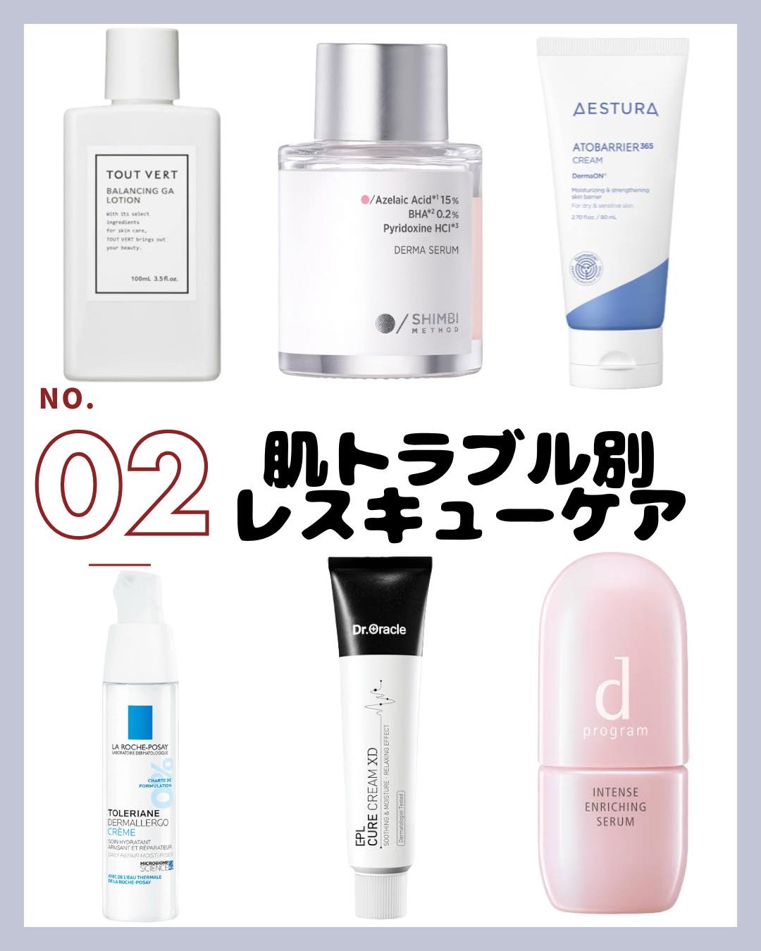 バランシングGAローション/TOUT VERT/化粧水を使ったクチコミ（1枚目）