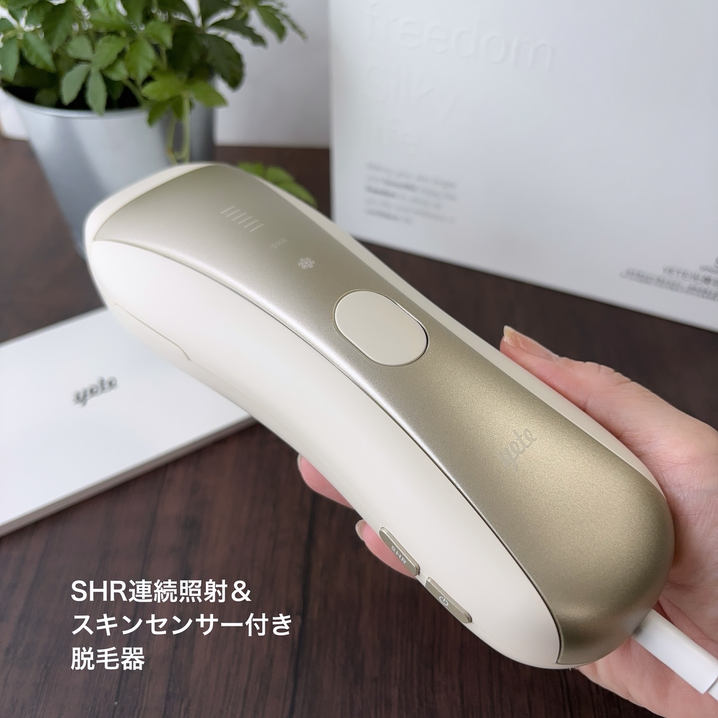 サファイア冷感SHR脱毛器/yete/家庭用脱毛器を使ったクチコミ（2枚目）